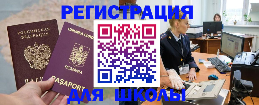прописка для кредита в Мегионе