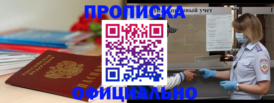 временная регистрация адрес в Мегионе