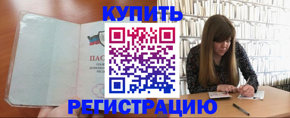 прописка для школы в Мегионе