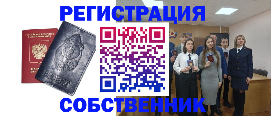 прописка в Мегионе