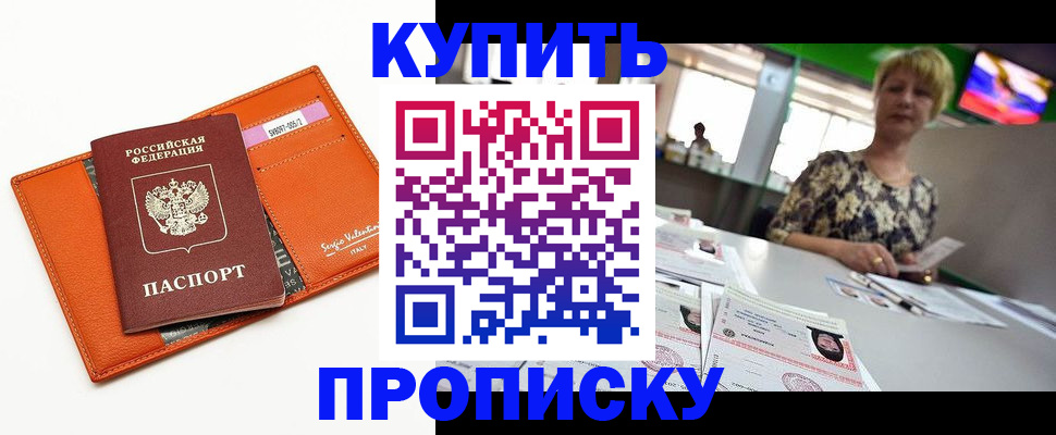 прописка поиск в Мегионе