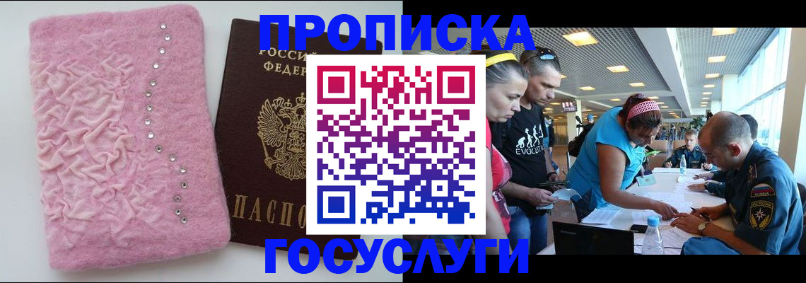 прописка штамп в Мегионе